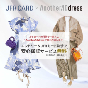 <img src="https://myhobby.tech/subusuku/wp-content/uploads/2024/06/13-300x300.png" alt="AnotherADdressの提供ブランドと料金プランの詳細、月額料金やレンタル可能アイテム数が表示されています"> 